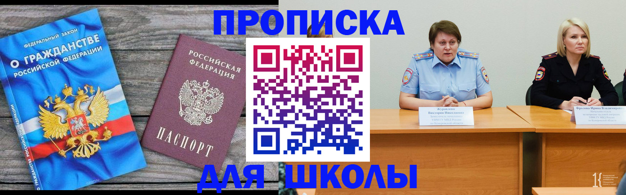 временная регистрация госуслуги в Мценске