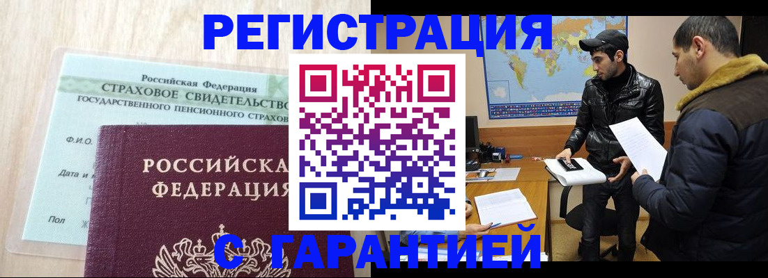 временная регистрация поиск в Мценске